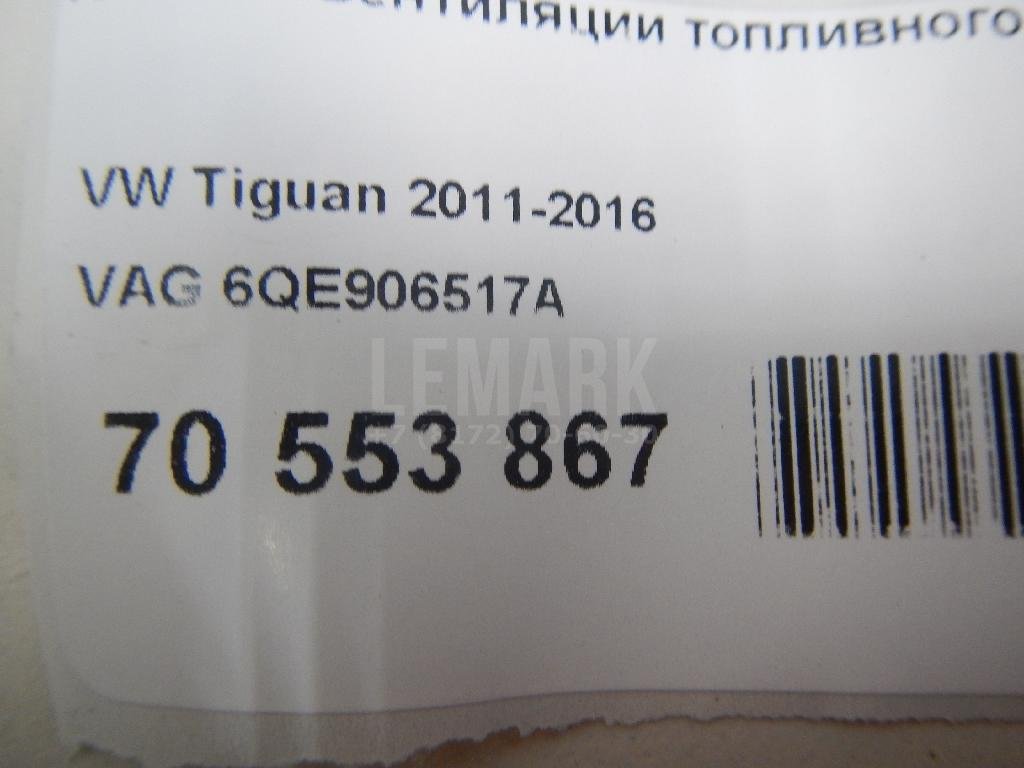 Клапан вентиляции топливного бака