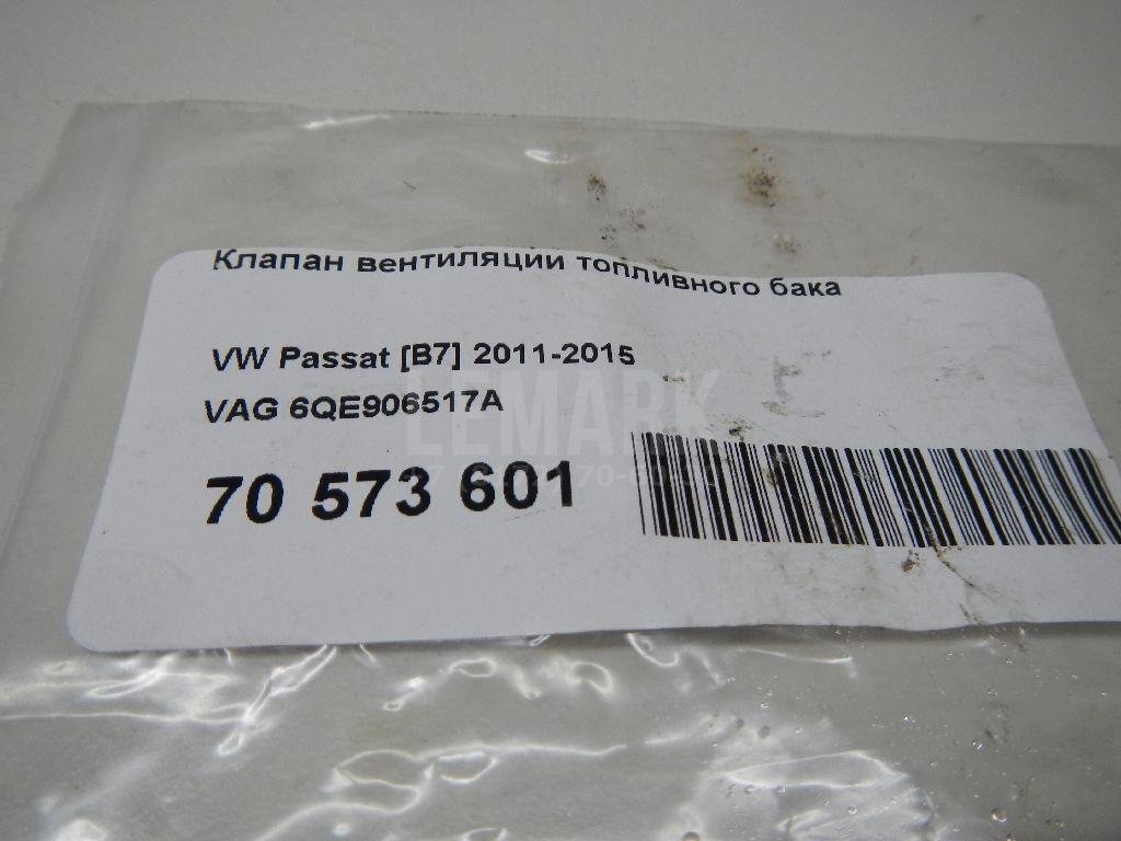 Клапан вентиляции топливного бака