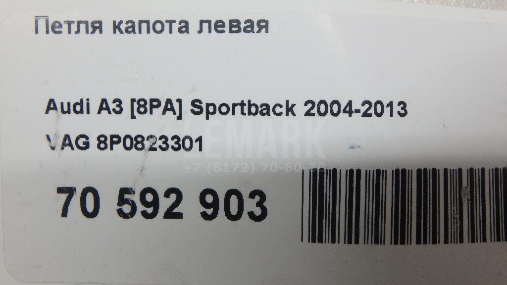 Петля капота левая