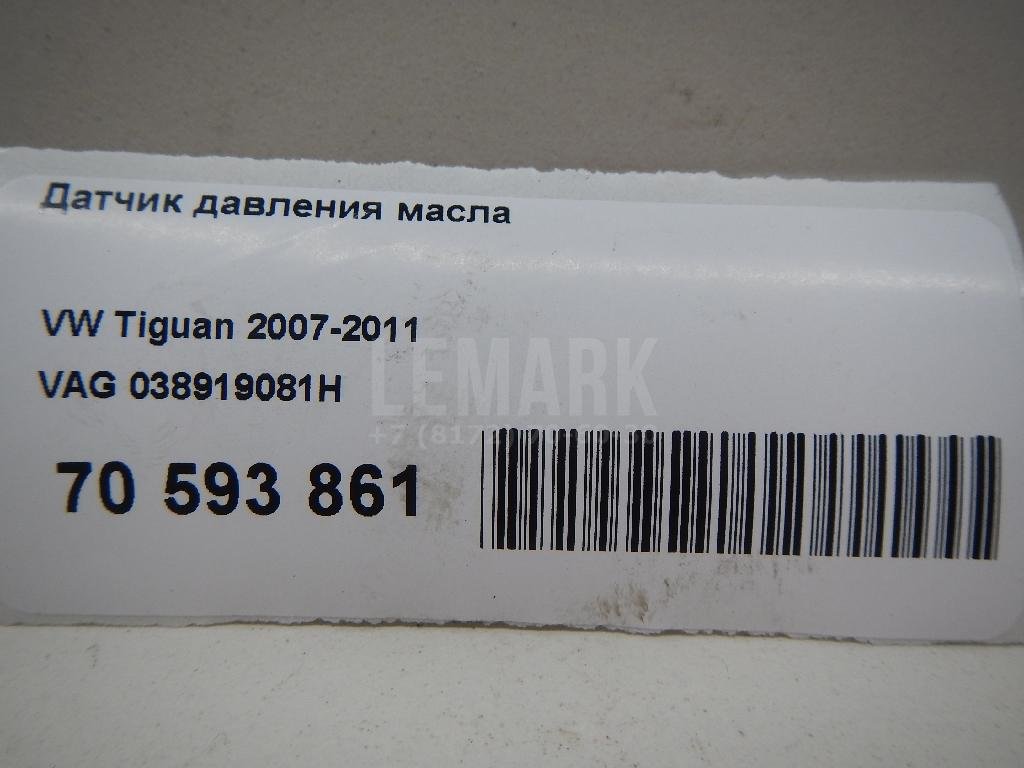 Датчик давления масла