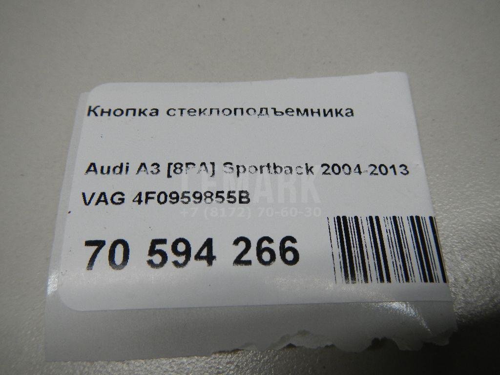 Кнопка стеклоподъемника