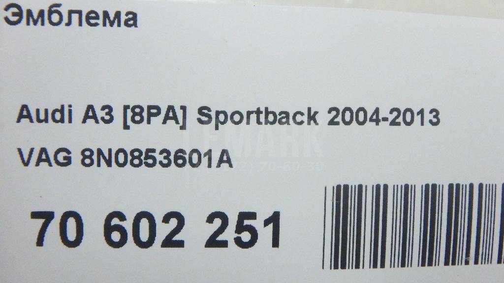 Эмблема для  Audi A4 [B9] 2015