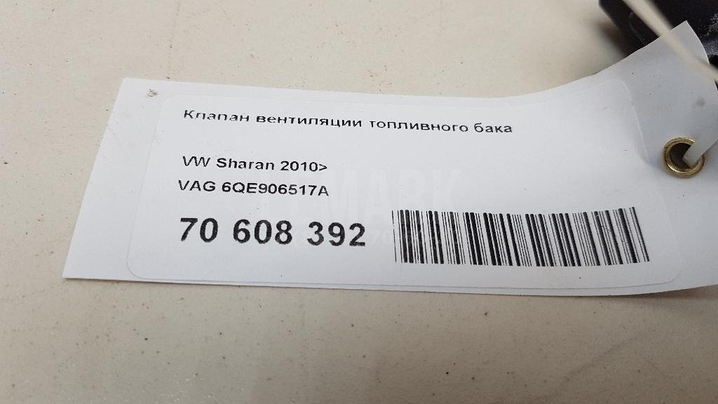 Клапан вентиляции топливного бака