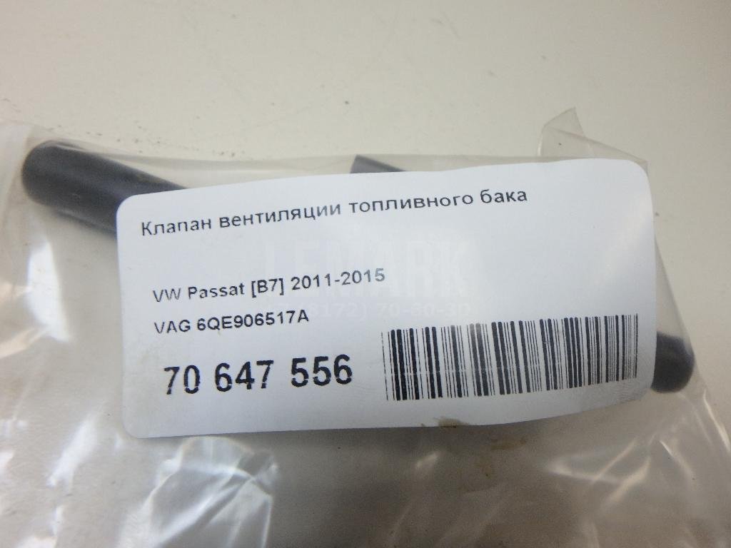 Клапан вентиляции топливного бака