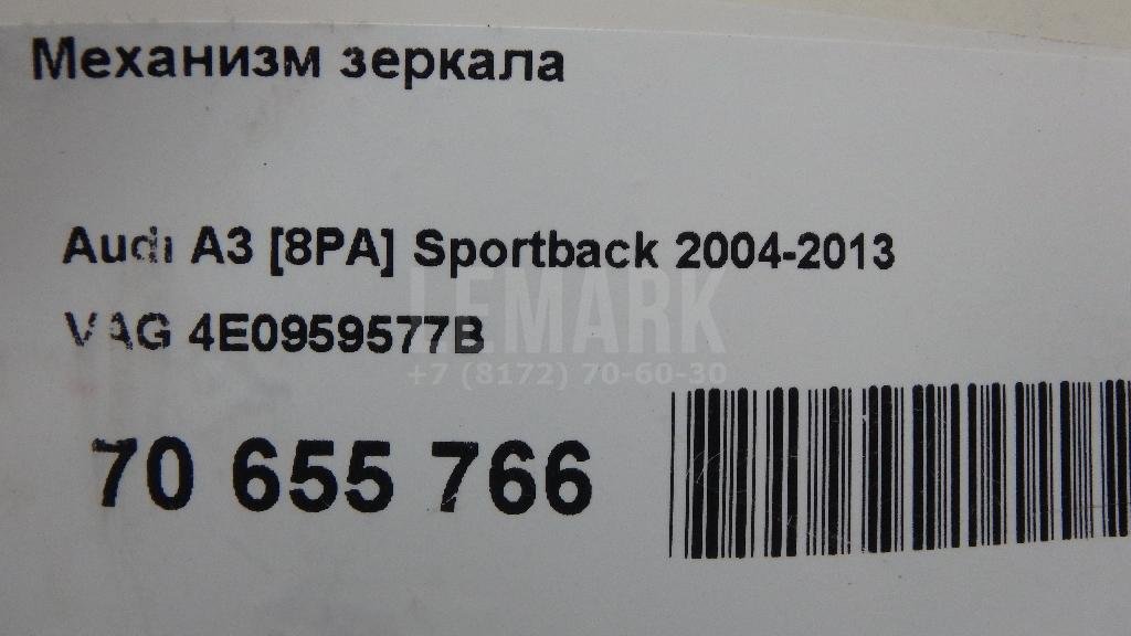 Механизм зеркала