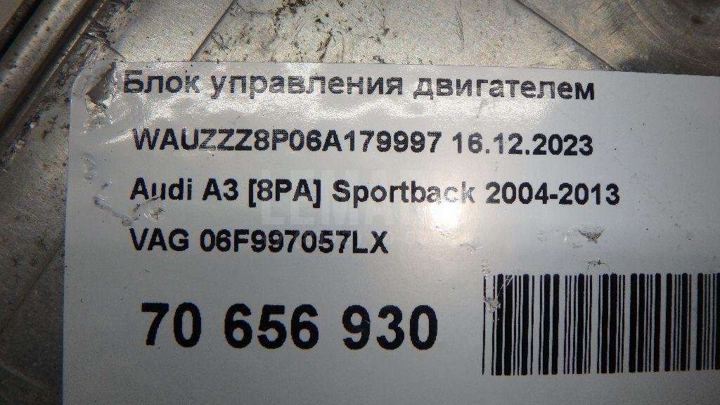 Блок управления двигателем