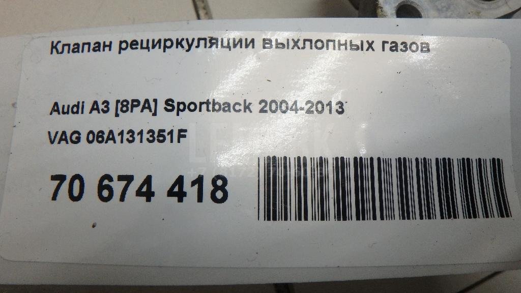 Клапан рециркуляции выхлопных газов