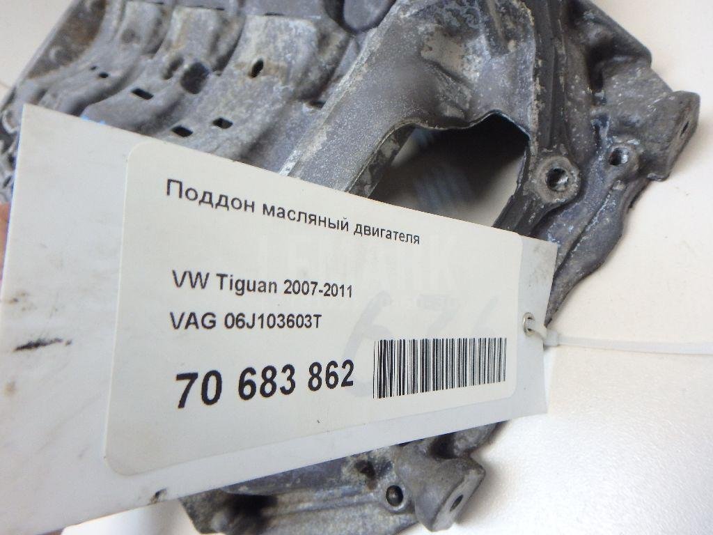 Поддон масляный двигателя