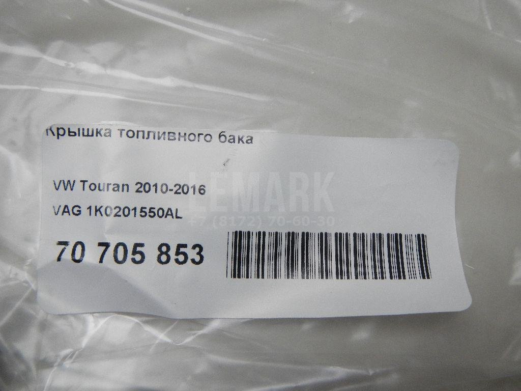 Крышка топливного бака