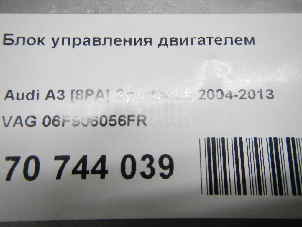 Блок управления двигателем для  Audi A4 [B8] Allroad 2009-2015