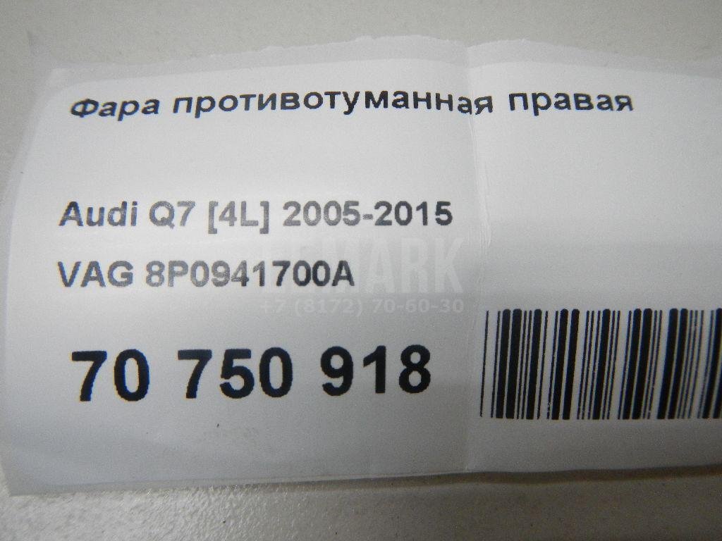 Фара противотуманная правая для  Acura MDX 2001-2006