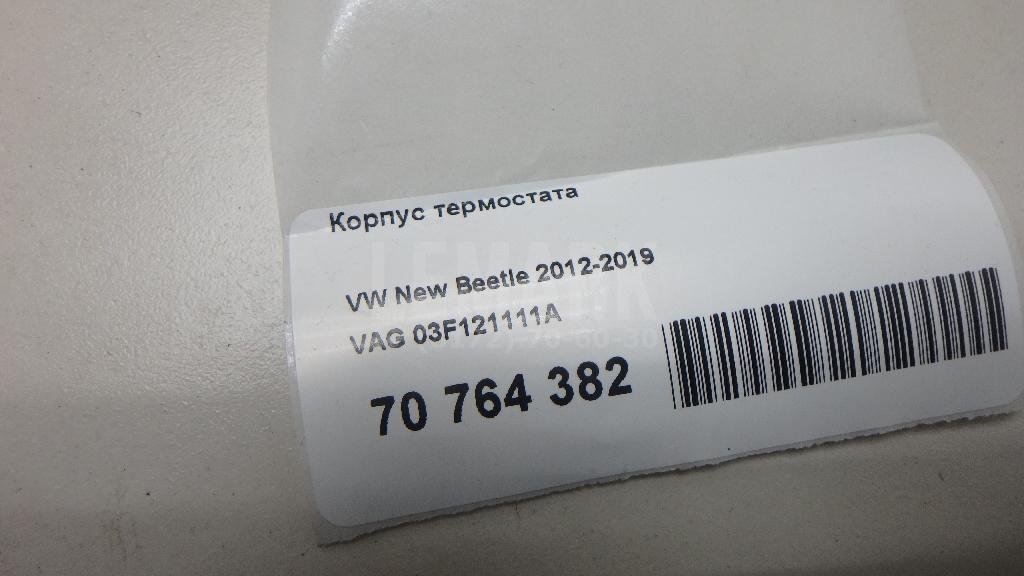 Корпус термостата