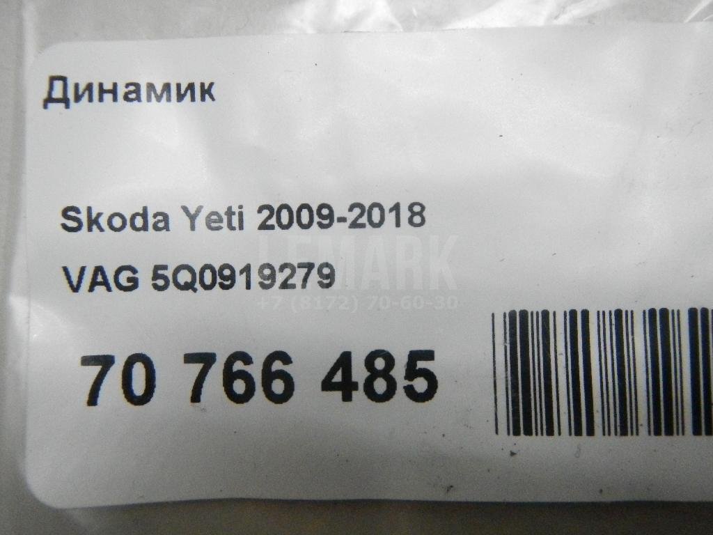 Динамик для  Audi A3 [8PA] Sportback 2004-2013