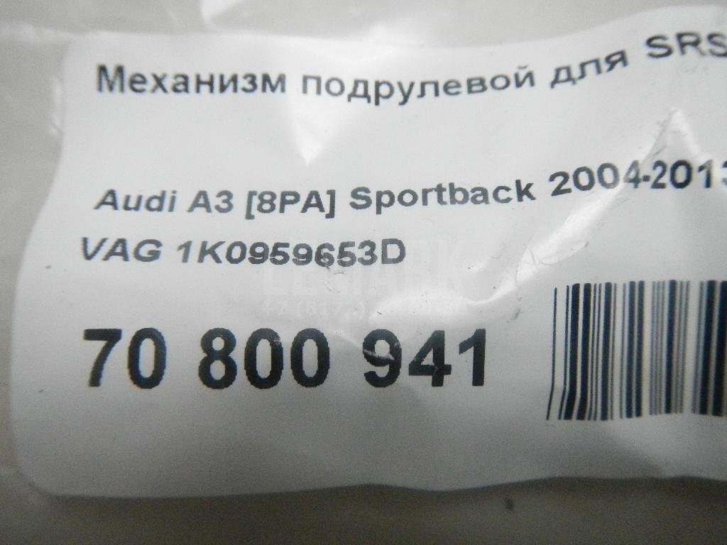 Механизм подрулевой для SRS (ленточный)