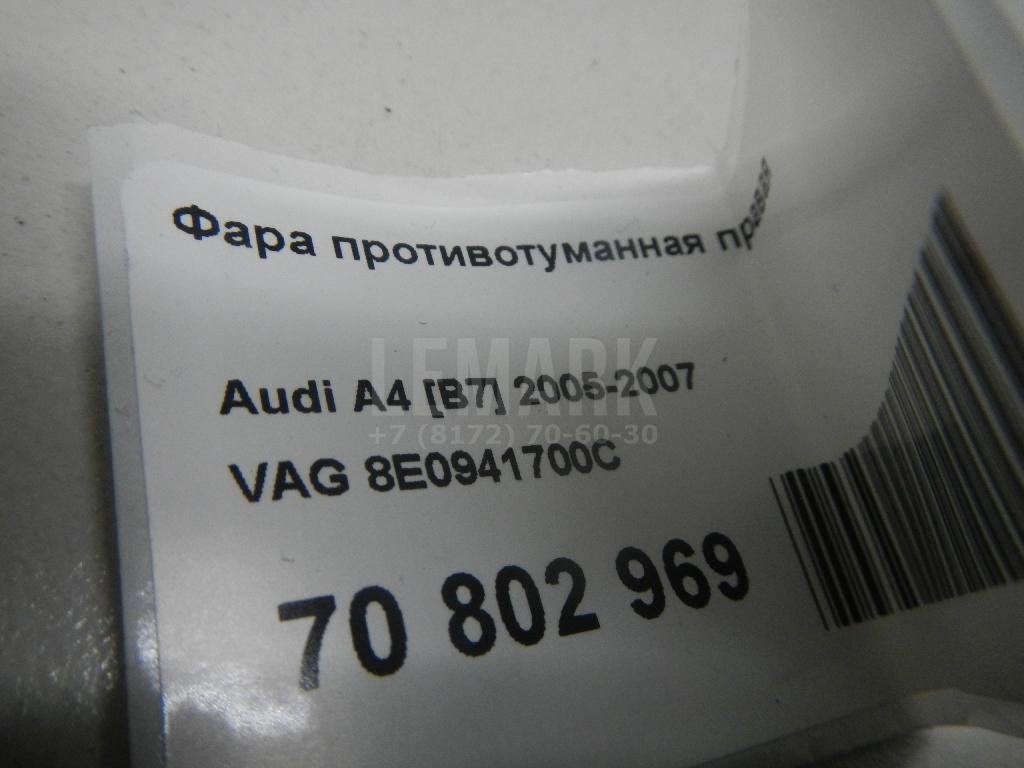 Фара противотуманная правая для  Alfa Romeo MiTo 2008-2018