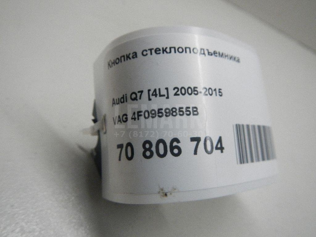 Кнопка стеклоподъемника