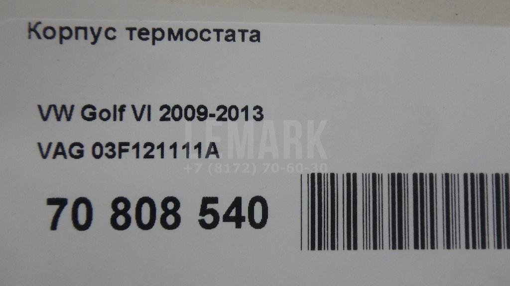 Корпус термостата