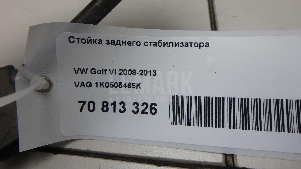 Стойка заднего стабилизатора