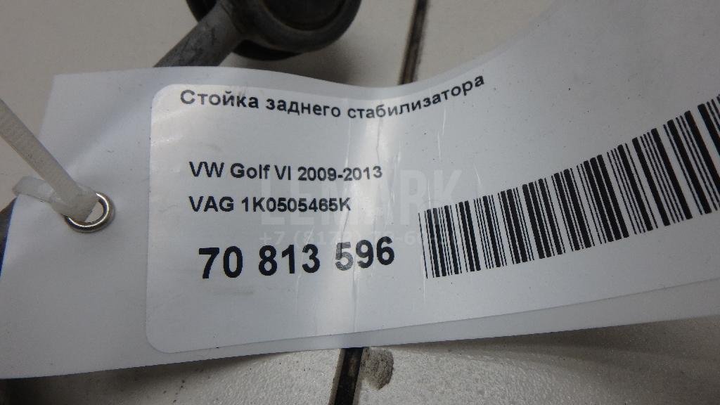 Стойка заднего стабилизатора