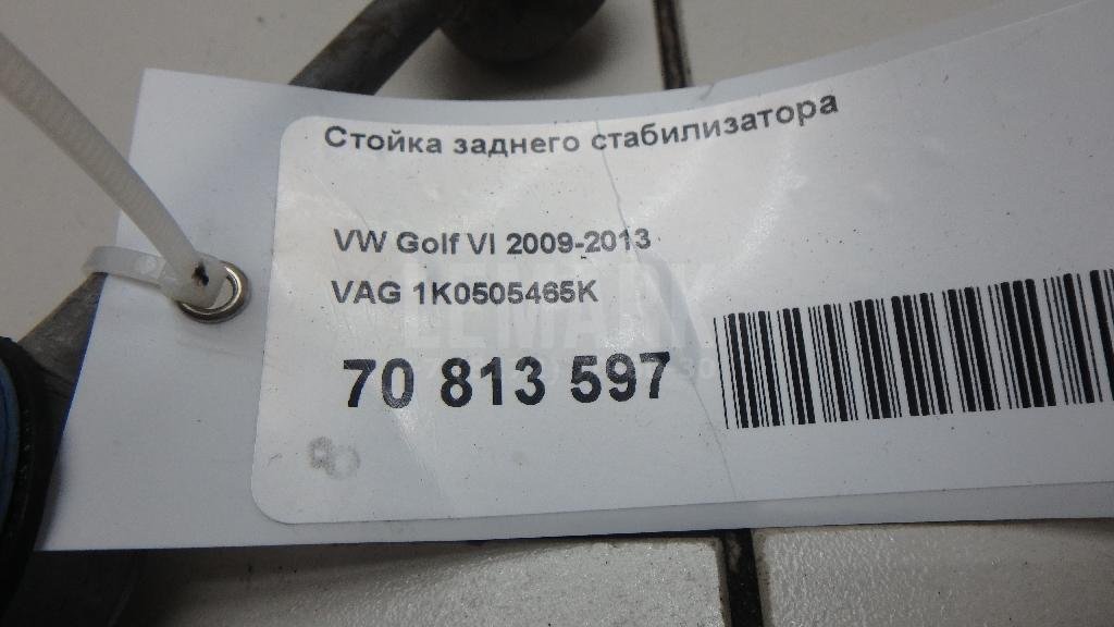 Стойка заднего стабилизатора