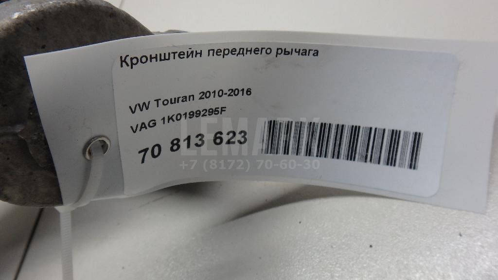 Кронштейн переднего рычага