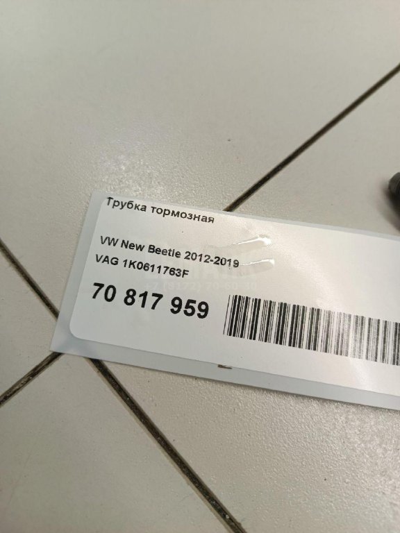 Трубка тормозная