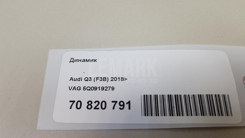 Динамик для  Audi 80/90 [B4] 1991-1995