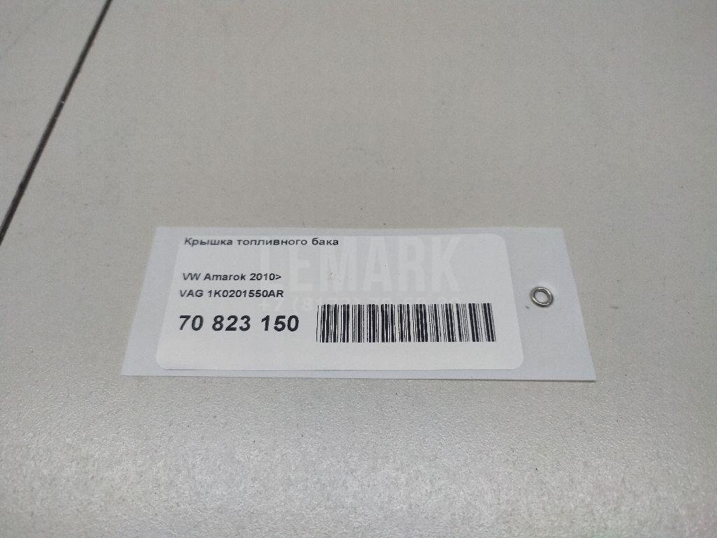 Крышка топливного бака