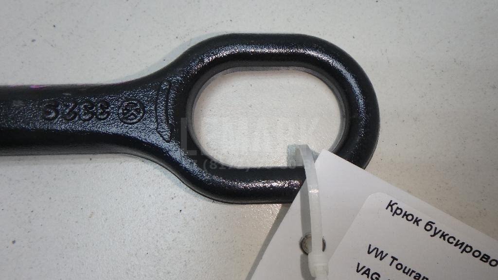 Крюк буксировочный