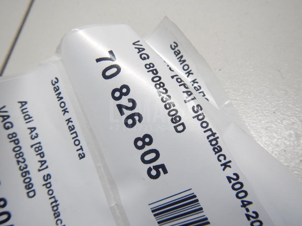 Замок капота