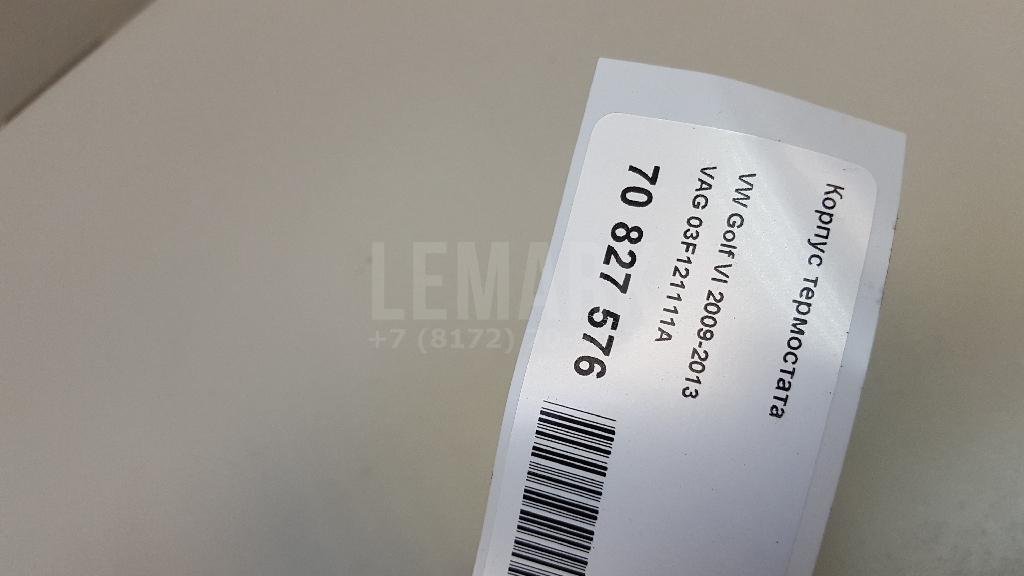 Корпус термостата