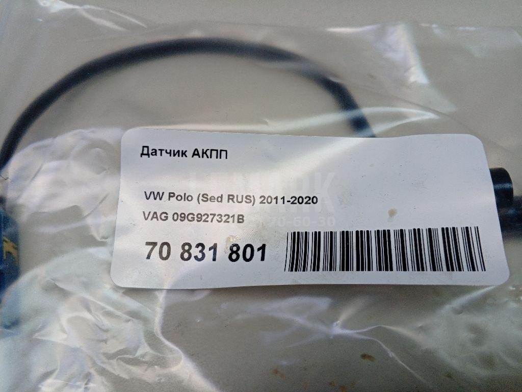 Датчик АКПП