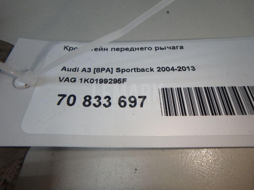 Кронштейн переднего рычага