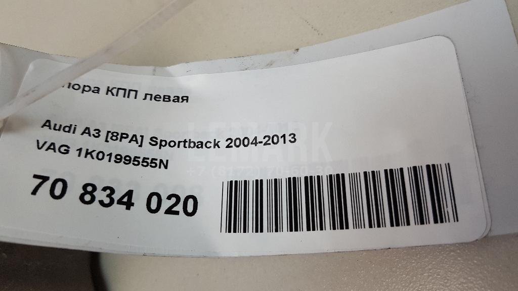 Опора КПП левая