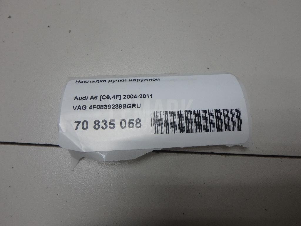 Накладка ручки наружной