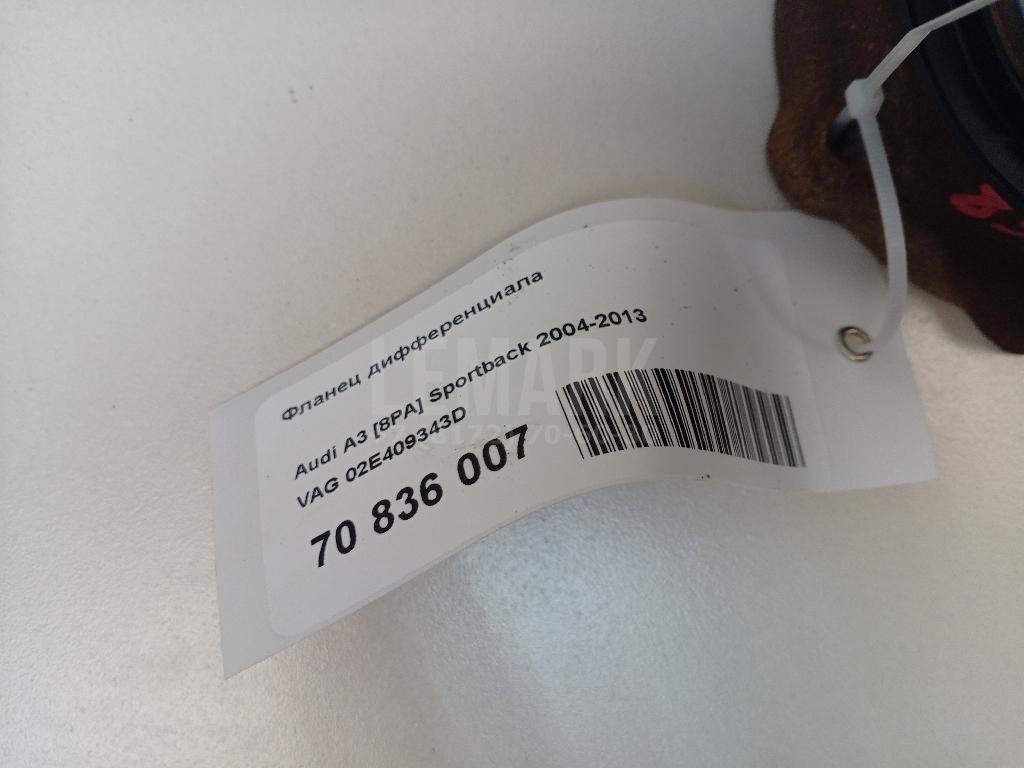 Фланец дифференциала