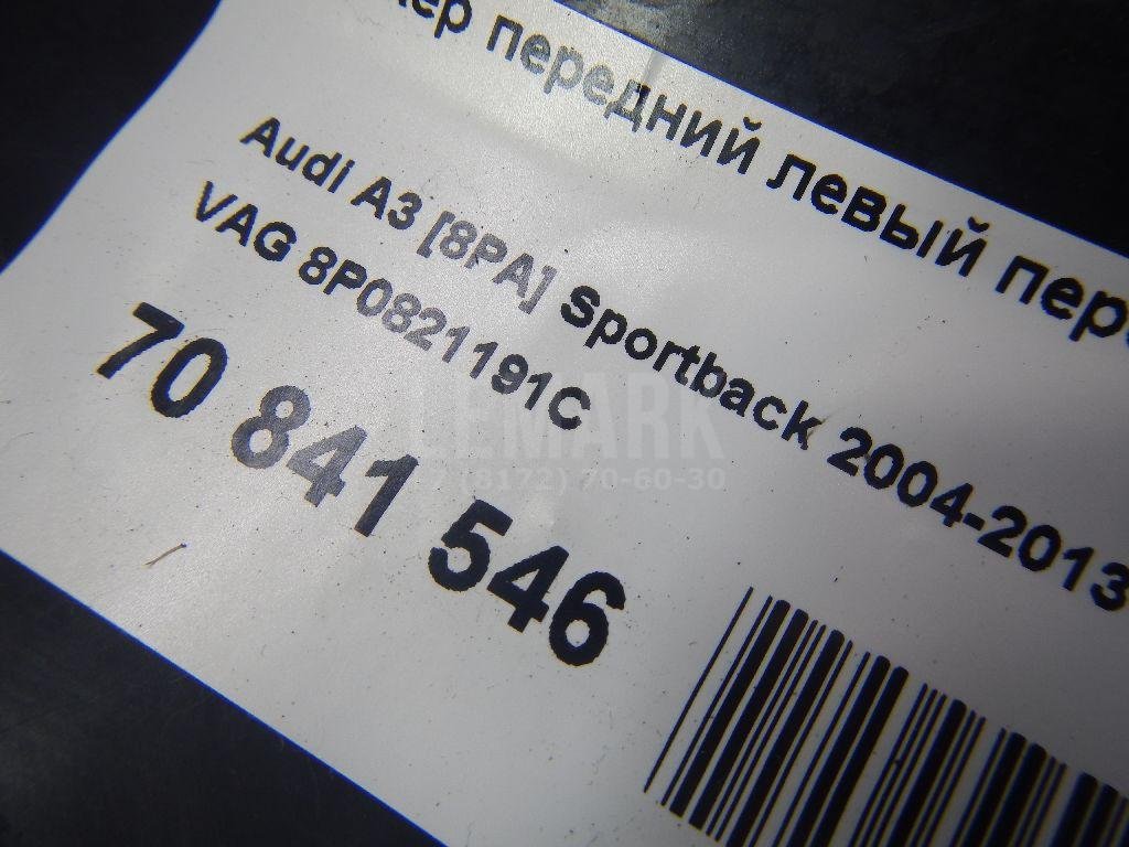 Локер передний левый передняя часть (сапожок)