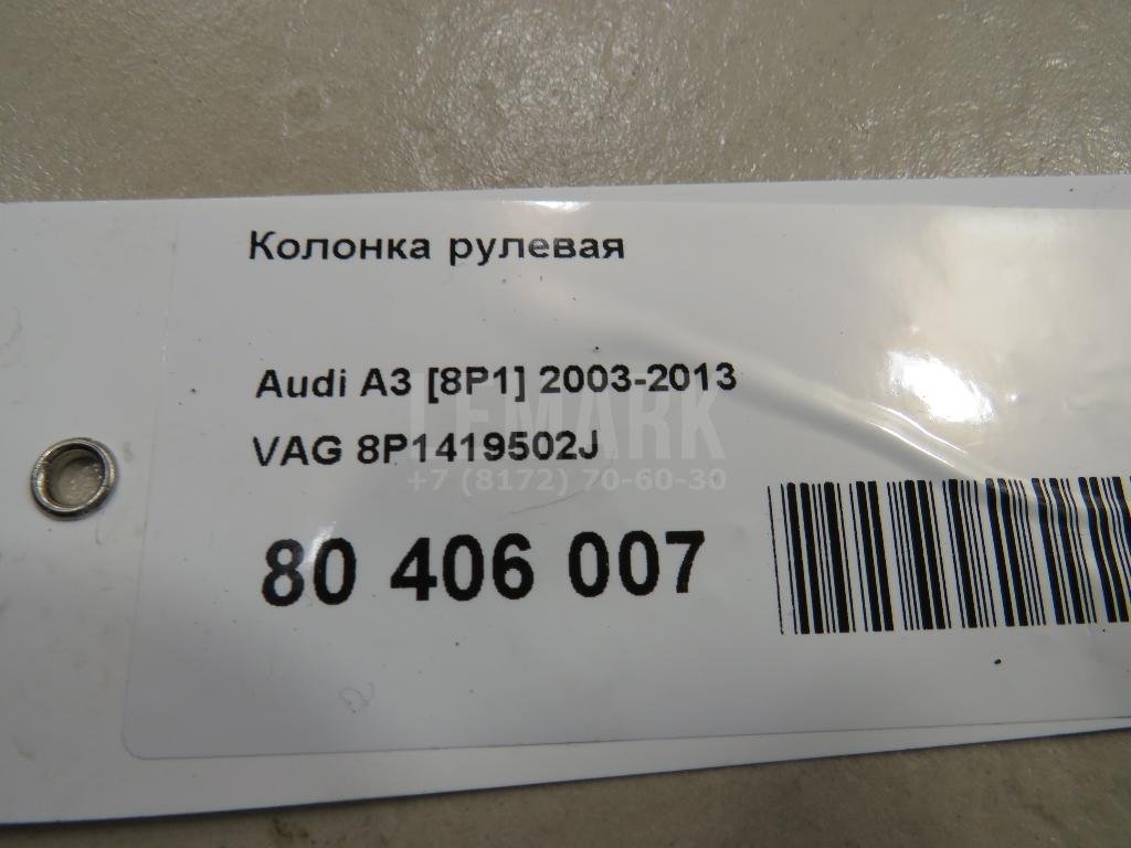 Колонка рулевая