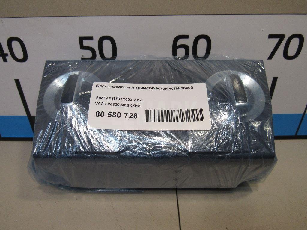 Блок управления климатической установкой