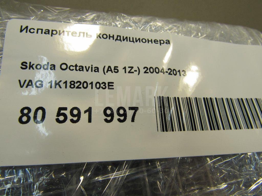 Испаритель кондиционера