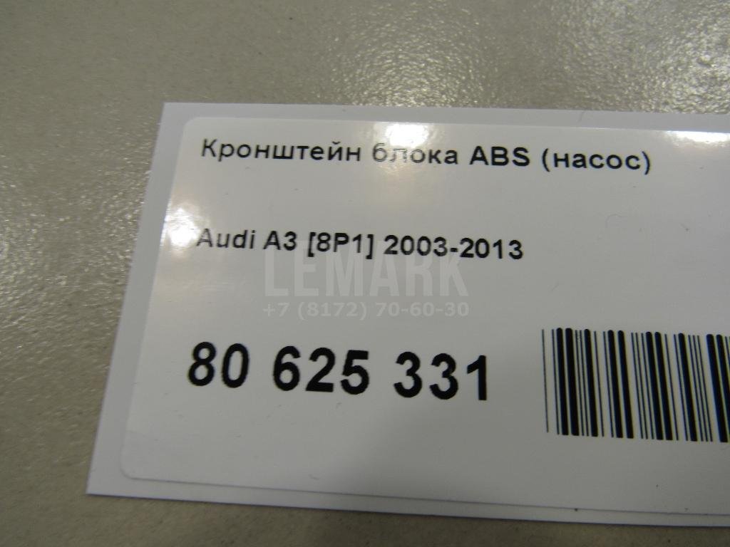 Кронштейн блока ABS (насос)