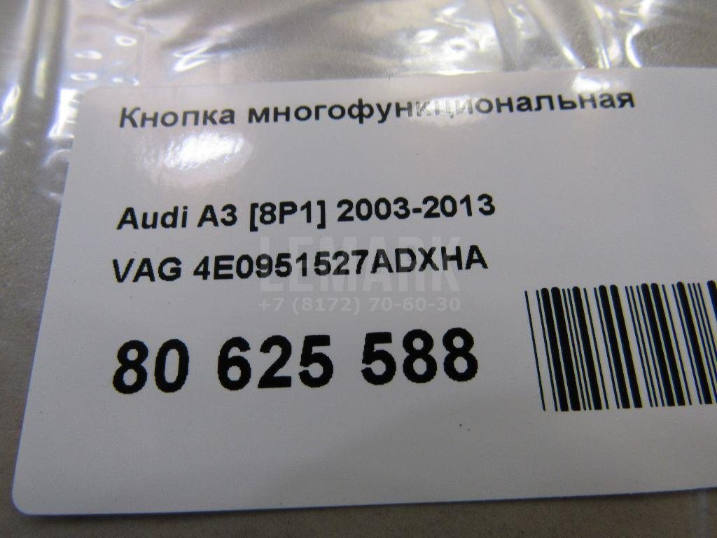 Кнопка многофункциональная