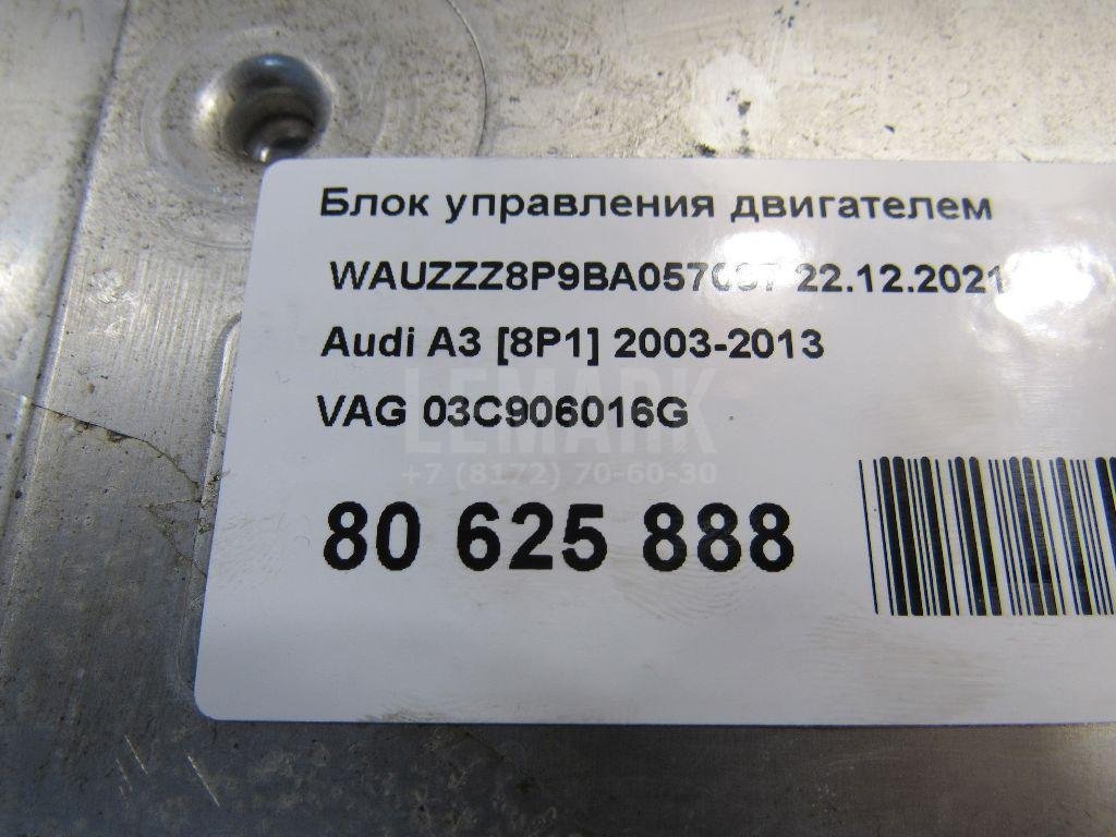 Блок управления двигателем для  Audi A3 [8P1] 2003-2013