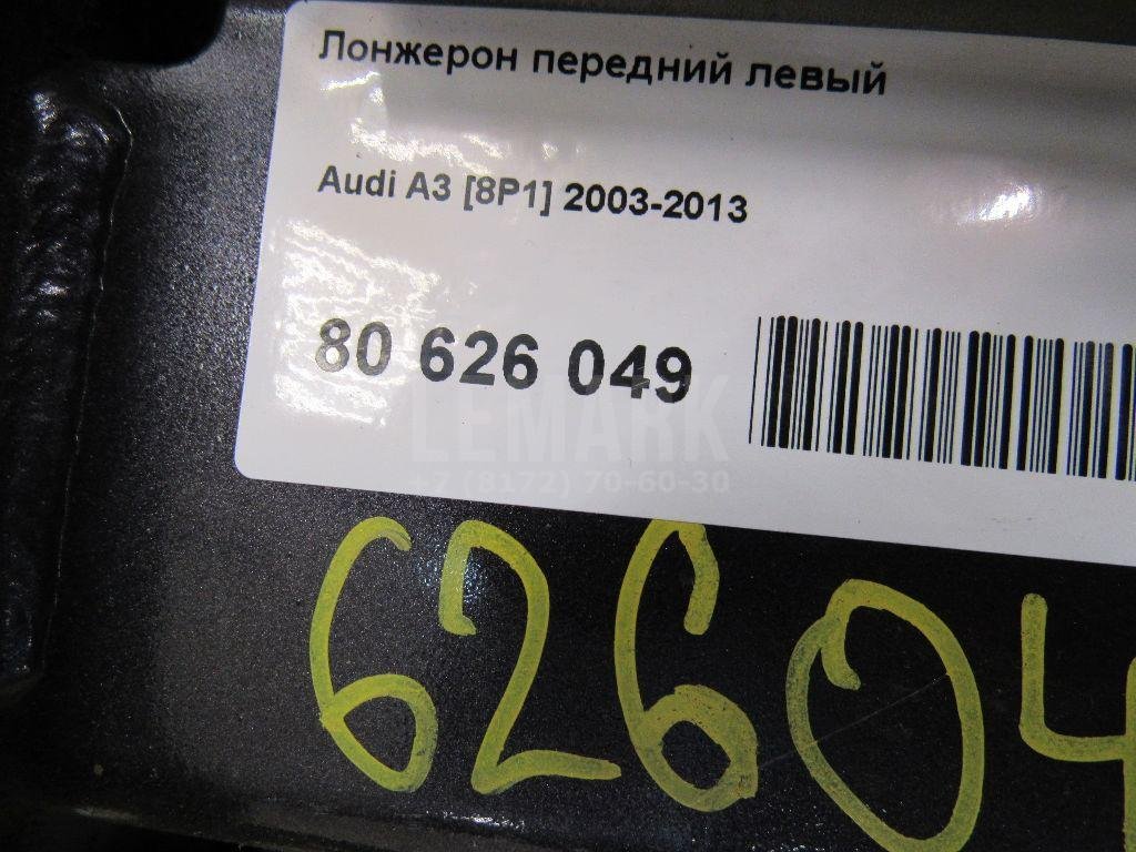 Лонжерон передний левый для  Audi A4 [B9] 2015