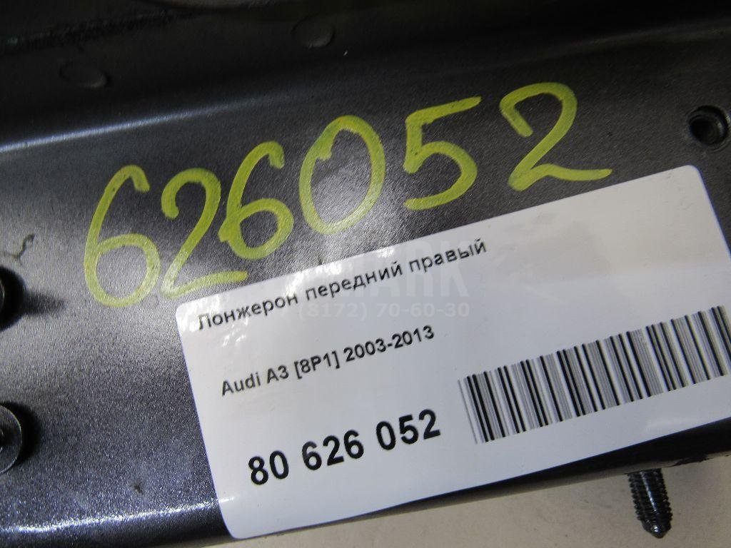 Лонжерон передний правый для  Audi A4 [B8] Allroad 2009-2015