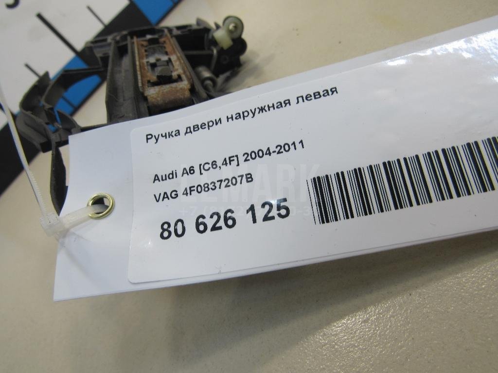 Ручка двери наружная левая