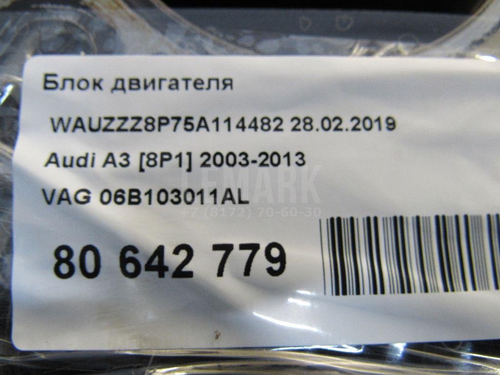 Блок двигателя для  Alfa Romeo Giulietta 2010-2020