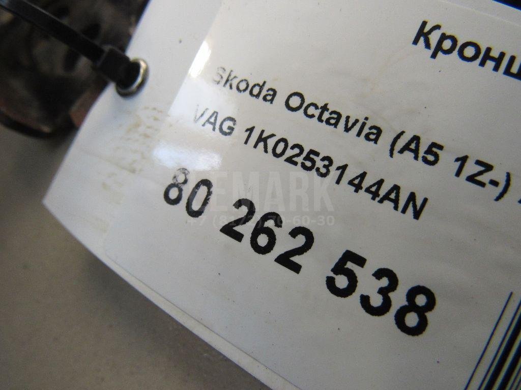 Кронштейн глушителя