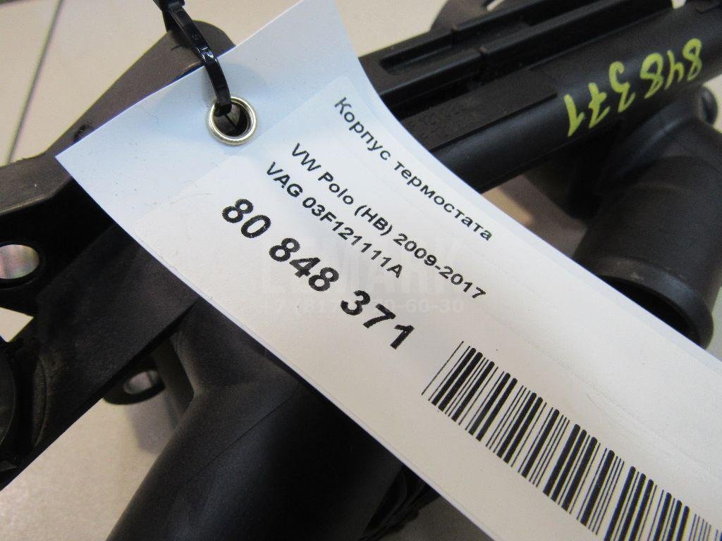 Корпус термостата