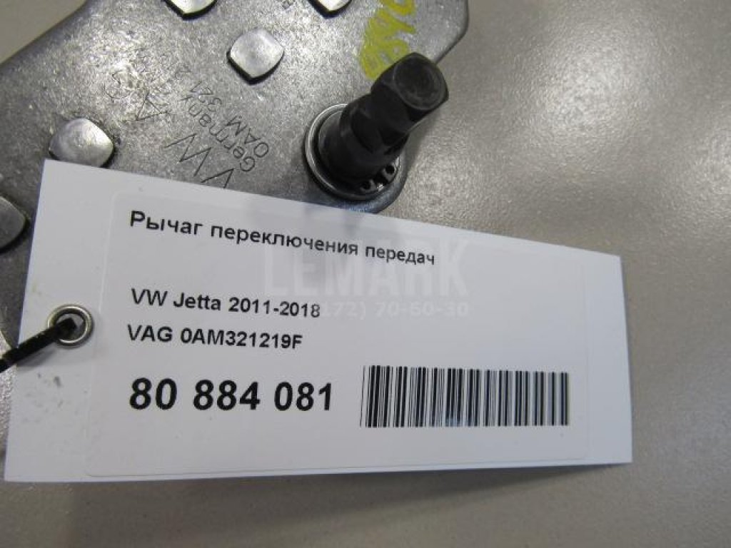 Рычаг переключения передач